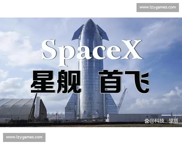 星舰开启人类深空探索新时代推动航天科技与未来文明发展