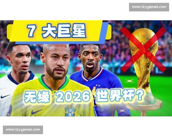 令人唏萨，2026世界杯的超级冷门！