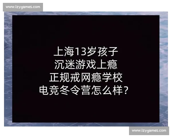 游戏成瘾与电竞边界，全球媒体呼吁理性看待