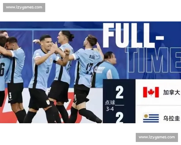 嘘！这场美洲杯比赛你敢猜比分吗网友们吵翻了！